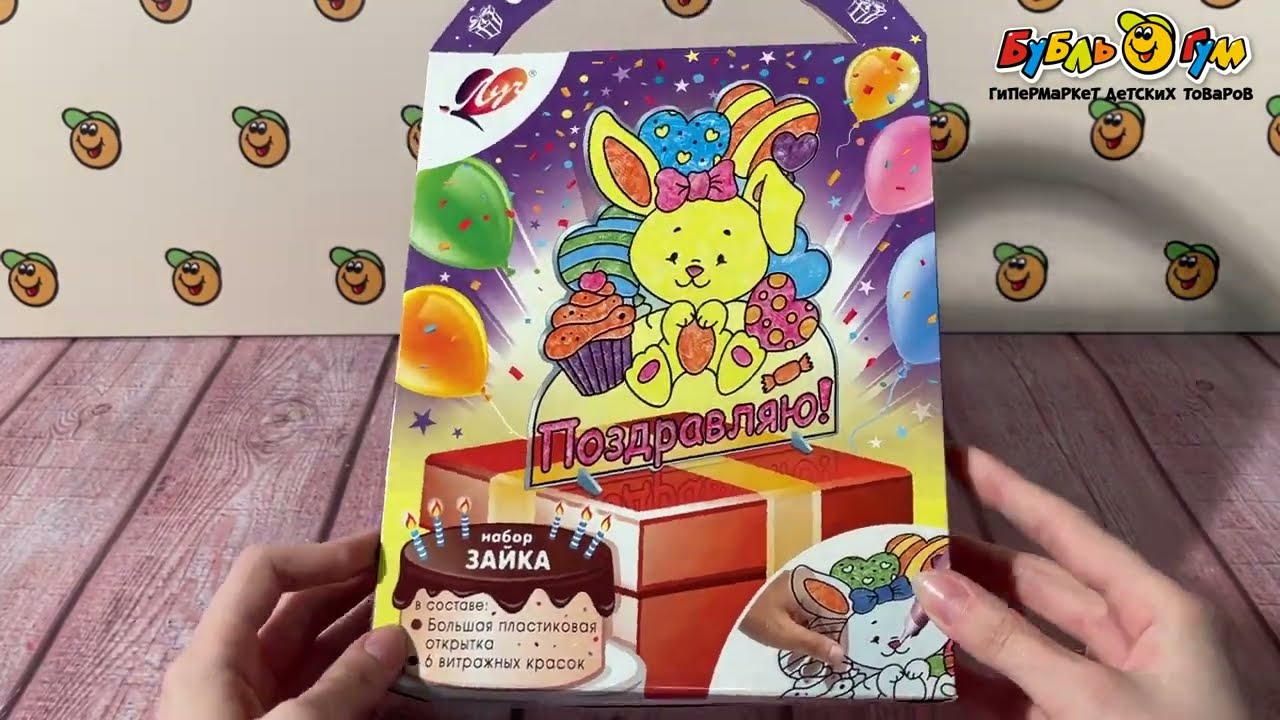 Набор красок по стеклу Луч витражная открытка Зайка - видео Набор красок по стеклу Луч витражная открытка Зайка - видео