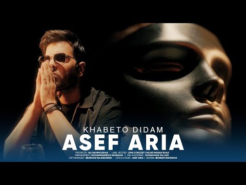 Asef Aria - Khabeto Didam (Official Music Video) | آصف آریا - موزیک ویدیو خوابتو دیدم