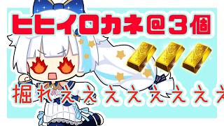 【グラブル】最強フレズでヒヒ掘り【Vtuber/小宙るる】