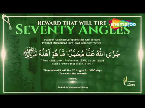 Durood Sharif | Zikr ᴴᴰ | 70 Angles Write Sawab For 1000 Days | Listen Daily | Mohammad Shariq