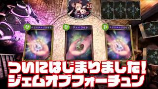 【シャドバ】ジェムオブフォーチュンにネクロで殴り込み！【VTuber/シャドウバース/shadowverse】