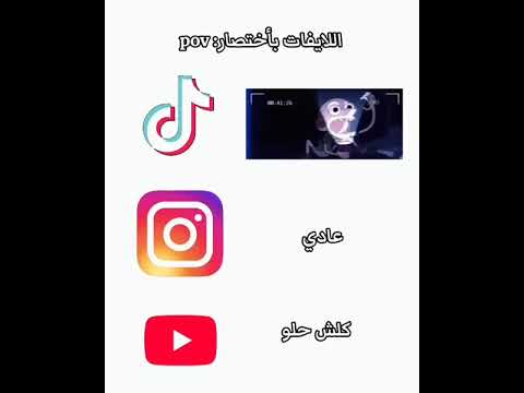 اللايفات باختصار 😂😂 #like #لايك  #لايك_اشتراك