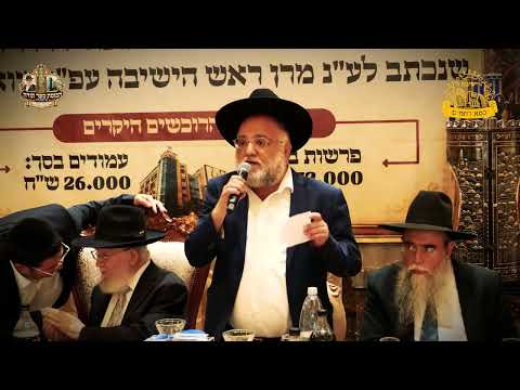 הרב גדעון מאזוז בנו בכורו של מרן, בהכנסת ספר התורה היחיד לעילוי נשמתו הטהורה