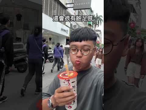 犬の動画サムネイル - 連續三天一中街都有免費飲料！沒拿到還有買一送一🤩這間是「顏太煮奶茶-台中一中形象店」 #台中美食 #台中 #台中飲料 #優惠資訊 #美食 #飲料 #taiwan #taiwanfood #food