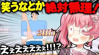【切り抜き】こんなん笑うなって方が無理だろww #出過杉くん【＃Vtuber /小鳥遊こばと】