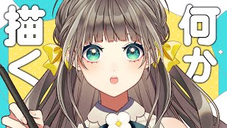 【お絵描き】とハニフェス楽しかったー雑談【トウカ/AiceClass】