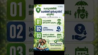 ചെറുപ്പത്തിൽ ഹെൽത്ത് ഇൻഷുറൻസ് എടുക്കൂ.