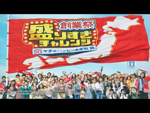 【ローソン】盛りすぎチャレンジ【第3弾】_沖縄除く全国篇