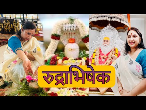 Rudrabhishek 2025 भगवान रुद्र का अभिषेक 🙏सावन में रुद्राभिषेक करना अत्यंत फलदायी होता है #everyone