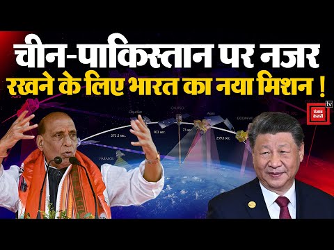India’s Preparedness After Operation Sindoor: China- Pakistan  पर satellite से नजर रखेगा भारत