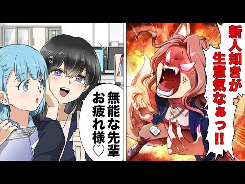 【総集編】他人を見下す人ってなんでいつもこうなるの？勝手に崩壊していく悲しい人たち