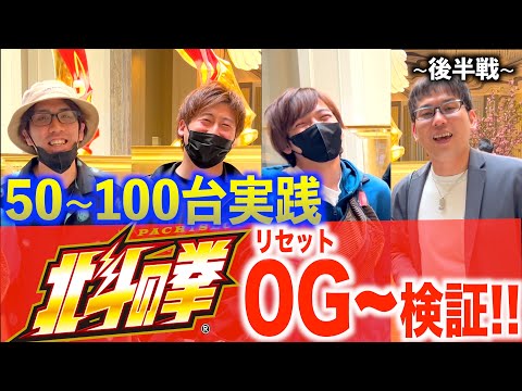 [リセット検証]スマスロ