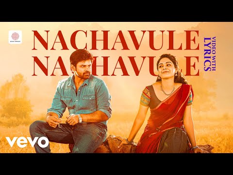 Virupaksha (Telugu) - Nachavule Nachavule Video with Lyrics | Sai Dharam Tej, Samyuktha