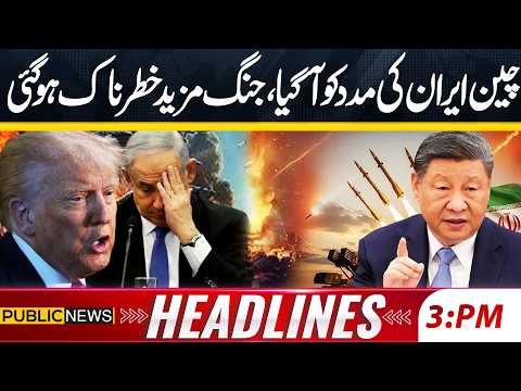 Israel‑Iran & US Alert | War More Dangerous | China Reacts Strongly | 03Pm Headlines | Public News