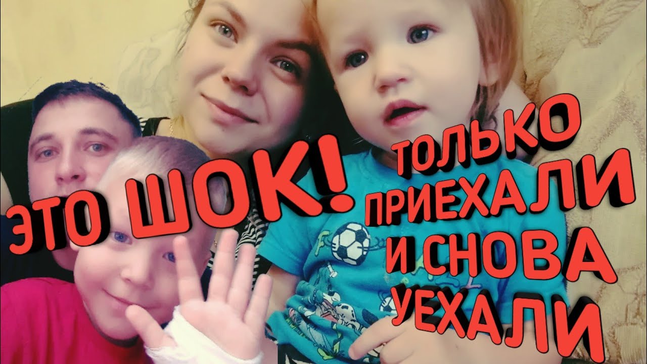 Переезд в деревню снова отменяется. У нас плохие новости!