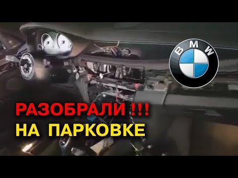 BMW X6 разобрали прямо на платной парковке!