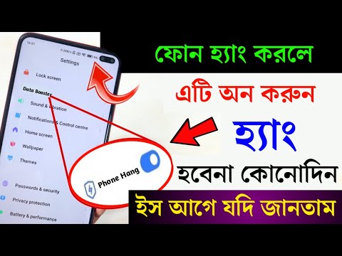 ফোনের প্রসেসর হ্যাং হলে, চালু করুন এই সেটিং । Android  phone hang problem solve tips and tricks.