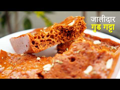 90's kids ki special Recipe जो बचपन की यादों को ताज़ा कर देगीl गुड गट्टा रेसिपी l Gur Gatta Recipe l