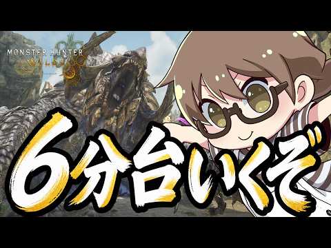 乗り越えさせていただきます【モンハンワイルズ】