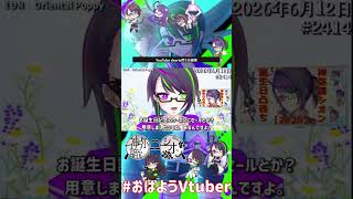 【＃おはようVtuber】2026年6月12日～2414個目～【@神弥識シオン×単発×動画】