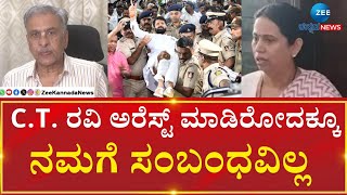 Basavaraj Horatti On CT Ravi | ನಾನು ತೀರ್ಮಾನ ಕೊಟ್ಟ ಮೇಲೆ ಸಮಿತಿ ಅವಶ್ಯಕತೆ ಇಲ್ಲ