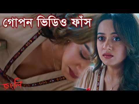 জংলি সিনেমায় সিয়ামের এন্ট্রি | Jongli | Siam | Bubly | Dighi