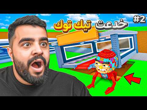 جربت أقوى ضربة في ماب السرقة 😂 (  الأدمن سامي حذف القلتشات 🤔 ) Steal a Brainrot