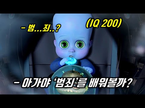 생후 8일된 '천재 아기'를 교도소 안 '흉악범'들이 키워내자 벌어지게 된 소름끼치는 대참사..