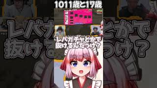17歳のあじゅ姉と世代トークで通じ合う1011歳の千羽黒乃 #shorts
