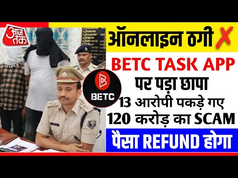 Betc earning app | betc company real or fake | betc app withdrawal problem | betc app new update |