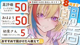【助けて】7月最後なのに週末の予定パンパンで詰んでます。パワーを…！【朝活/雑談/#生ひる】