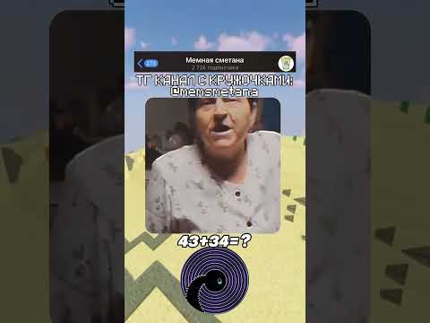 #залетиврек #залити #пустьзалетит #мем #мемы #смешныевидео #memes #юмор