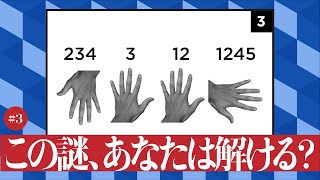 【謎解き】謎の手が示すものは何？毎週土曜日はガチ謎解き【いのっち】