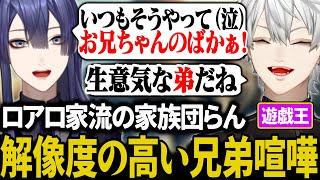 弟をボコボコにしたら嫌われた兄葛葉【にじさんじ/切り抜き/葛葉/長尾景/社築#にじ遊戯王祭2024 】