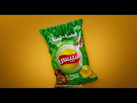 قطمه كباب وراها قطمه شيبسى بسلطة الحاتي. شيبسي قطمه وقطمه يحلى اى أكلة.