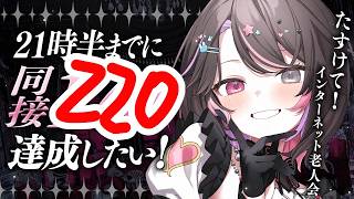 【耐久歌枠│Karaoke】21時半までに同接170目標🔥インターネット老人会大歓喜神セトリ💻【バツ子│個人V│邂逅バツ子チャン】