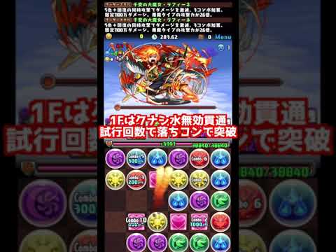 【ランダン】ルーレット苦手勢でも王冠圏内！割り切って落ちコンを狙おう！【パズドラ】