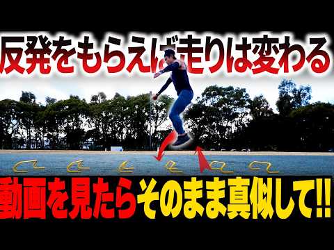【足を速くする】反発力を強化するトレーニング5選
