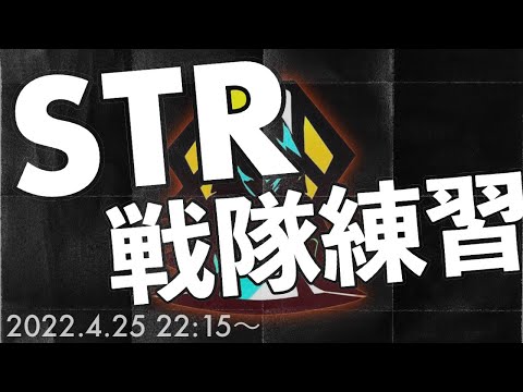 【第五人格】STR戦隊自陣練習