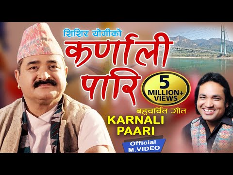 कर्णाली पारि  KARNALI PARI || Latest Popular Deuda Song 2024