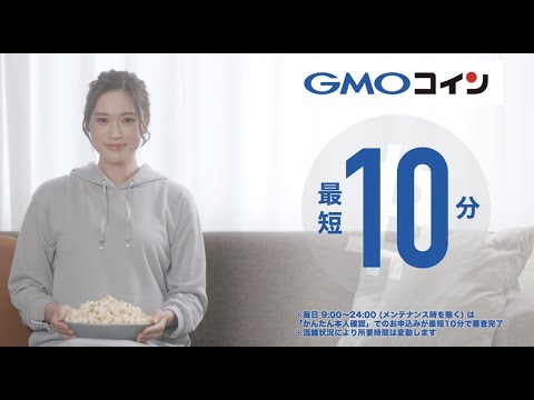 GMOコイン