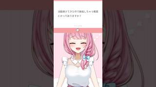 【嫉妬しちゃうことある？】#質問に答えてみた  #個人Vtuber #Vtuber #質問 #question #お絵描きVtuber #七