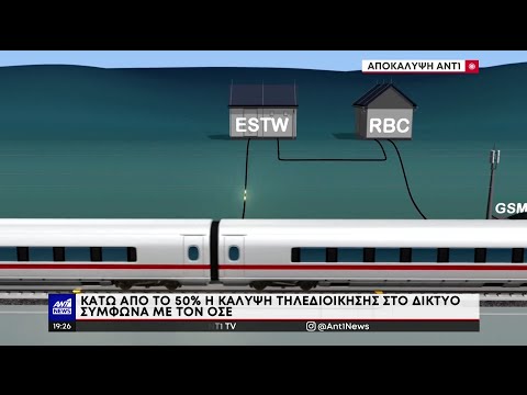 Τρένα: Από το 2010 οι μηχανοδηγοί προειδοποιούσαν για δυστύχημα