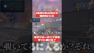モザンビークってサイト覗けるの？#おしゅ #apex #vtuber