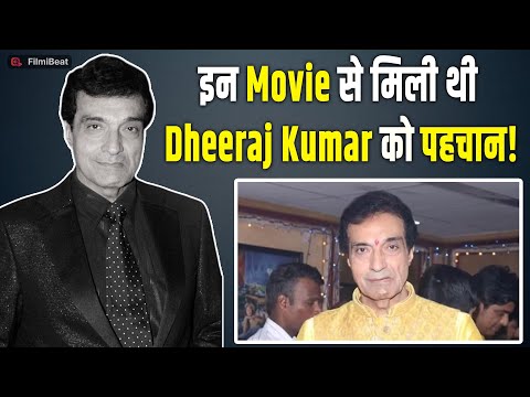 इन Films से मिली थी Dheeraj Kumar को पहचान, Amitabh Bachchan के साथ भी किया था काम!