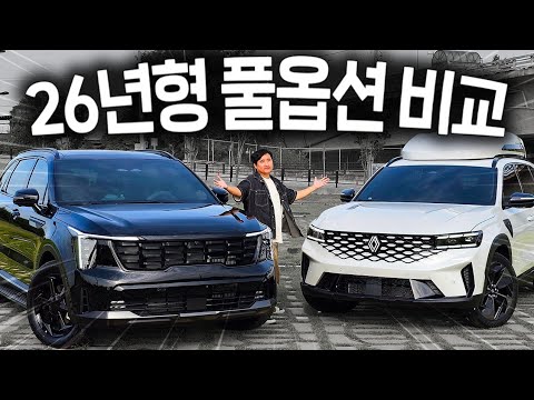 끝판왕대결! '26년형 쏘렌토 vs 그랑콜레오스' 어떤차를 사야할까요? 패밀리카로 더 좋은차는!
