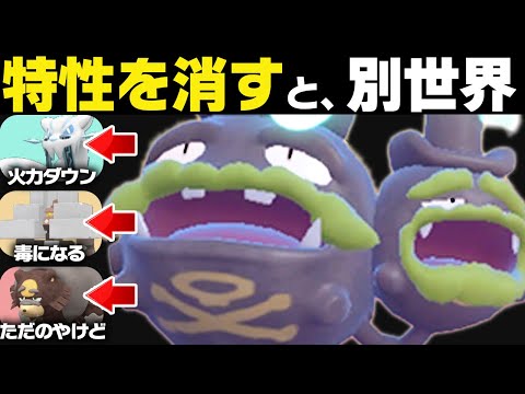 シングルでも色んなポケモンに刺さる『かがくへんかガス』、楽しすぎ！！！