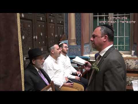 קדיש לחן אל נעלה רפא החזן רם מזרחי עונג שבת צו תשפ''ו