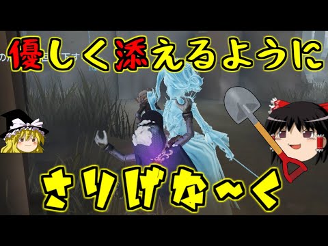 【第五人格】墓守は定食にそっと添えるだけ！！【Identity V】ゆっくり実況