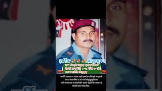 सोलु-सल्लेरी आक्रमण 2058